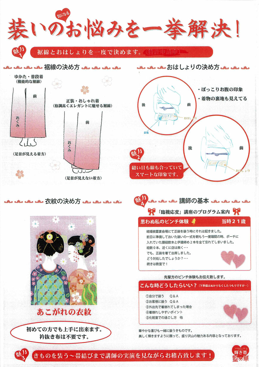装いのお悩みを一挙解決