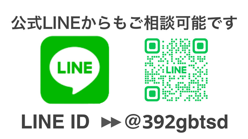 ペット探偵キャッツアイ　公式LINE　お問い合わせ