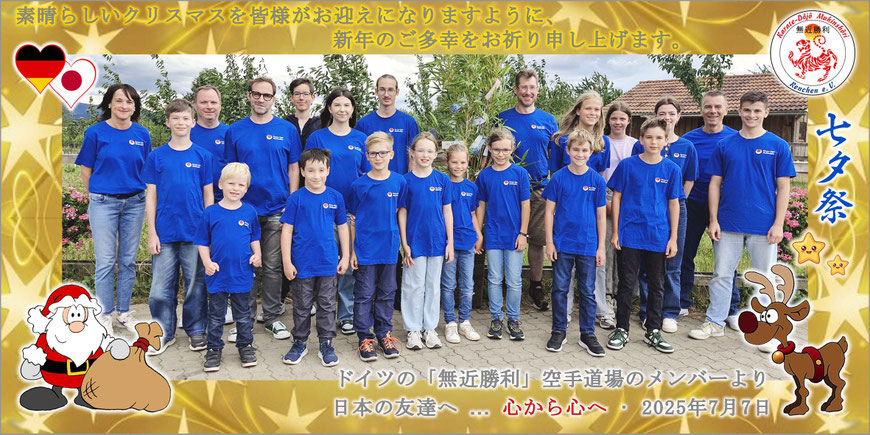 Karate Renchen, JAPAN-Hilfsprojekt »Von Herz zu Herz«, Weihnachtspakete