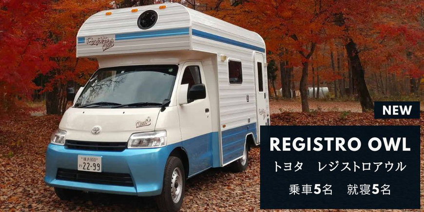 トヨタ　レジストロアウル