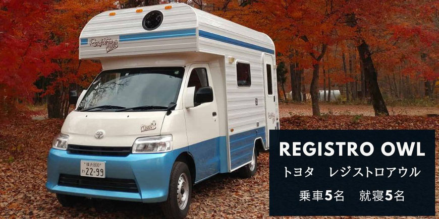 トヨタ　レジストロアウル