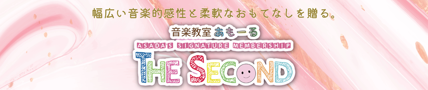 THE SECONDヘッダー