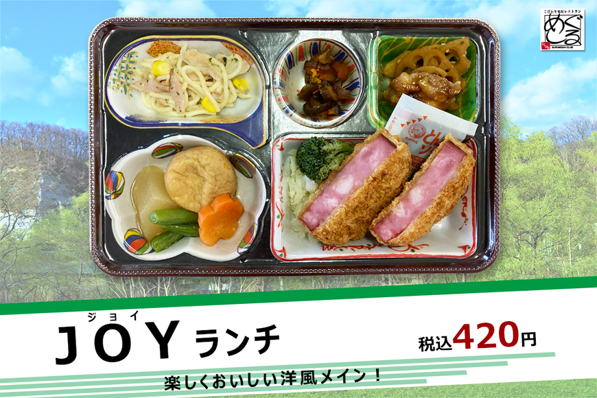 厳選ゆうき弁当‐新鮮野菜・栄養を考えて・減塩・低カロリー・安心・安全、外食の多い方、女性・妊娠している方、健康に気を使っている方
