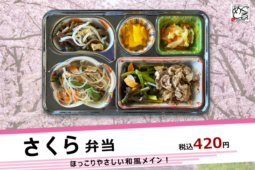 厳選ゆうき弁当‐新鮮野菜・栄養を考えて・減塩・低カロリー・安心・安全、外食の多い方、女性・妊娠している方、健康に気を使っている方