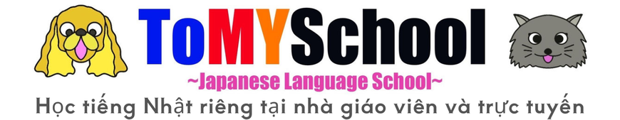 tomyschool-vn ページ！
