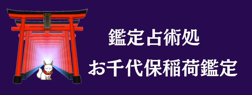 おちょぼさん　お千代保稲荷神社