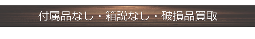 ALTER(アルター) / FREEing(フリーイング) / GOOD SMILE COMPANY(グッドスマイルカンパニー) / M1号 / MAX FACTORY(マックスファクトリー) / SEGA / WAVE、EVOLUTION TOY / アオシマ文化教材社 / アトリエ彩 / あみあみ アルファオメガ / アルファマックス / エンターベイ  / コトブキヤ // バンダイ / バンプレスト　相模原　八王子　橋本　町田　買取　リサイクルショップ　フィギュア