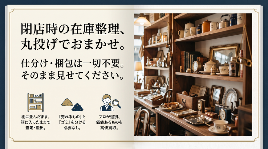 お部屋はそのままで大丈夫です。ありのままのお部屋で査定します。