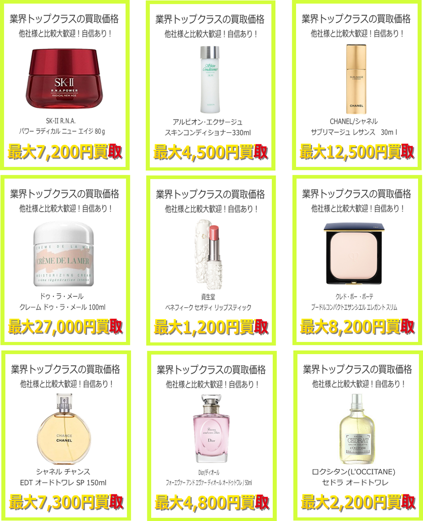 シャネル　サブリマージュ レサンス　30ｍｌ SK-II R.N.A. パワー ラディカル ニュー エイジ 80ｇ　アルビオン エクサージュ スキンコンディショナー330m