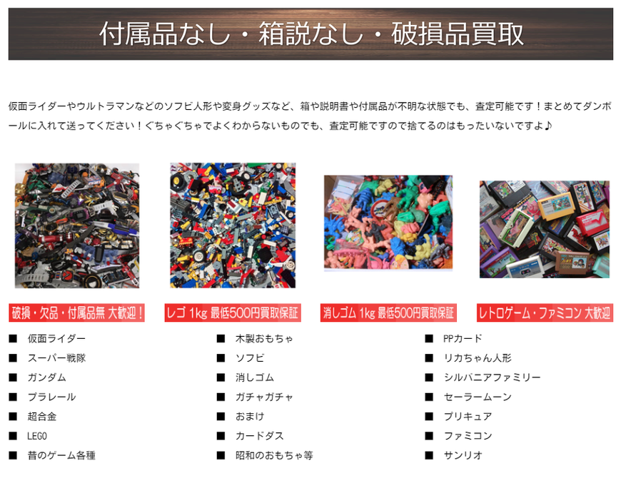 付属品なし・箱説明書なし・破損品・まとめて・大量買取