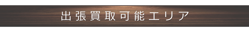 サイトマップ - リサイクルショップＭＩＮＡＴＯＫＵ｜相模原市