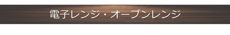 テレビ・レコーダー買取