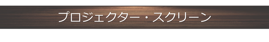 テレビ・レコーダー買取