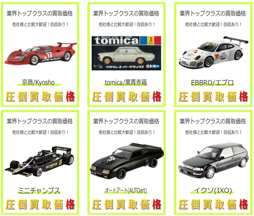 希少】RIO リオ ミニカー ヴィンテージ 大量 まとめ 箱付 26台 希少