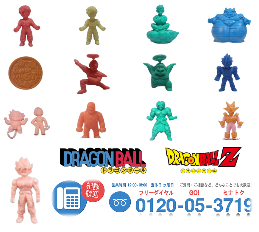 ドラゴンボール関連グッズ コレクション 丁寧に査定いたします