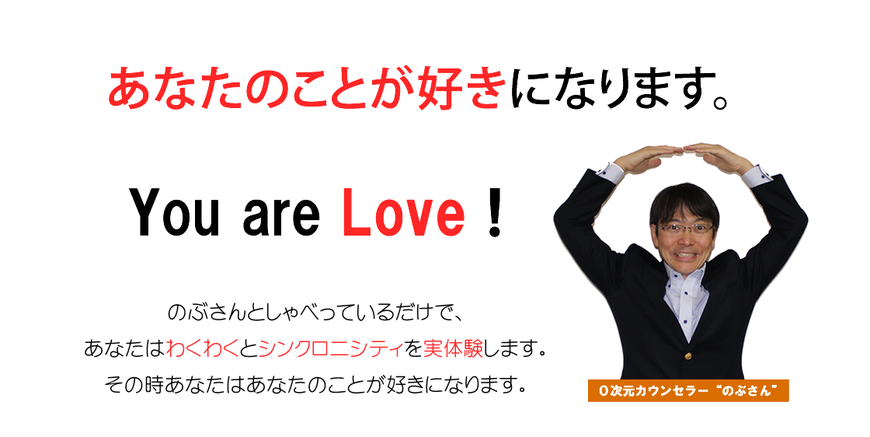 あなたのことが好きになる心理カウンセリング