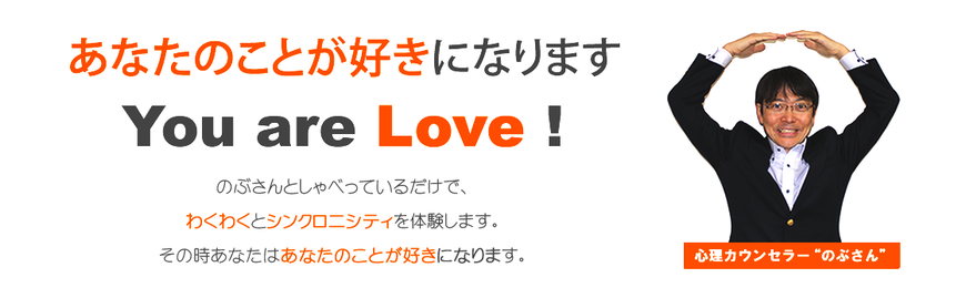 お悩み相談浜松市の心理カウンセラー