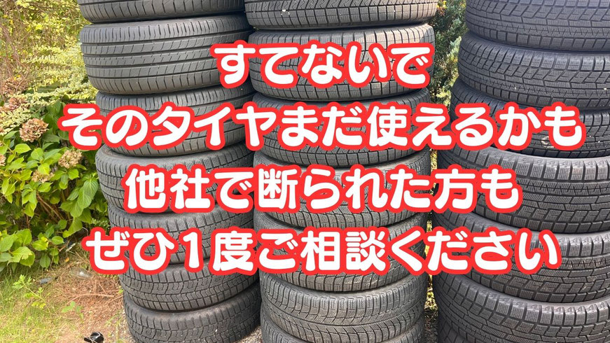 宮城出張買取　無料LINE査定　タイヤ　　倉庫の整理お手伝いします