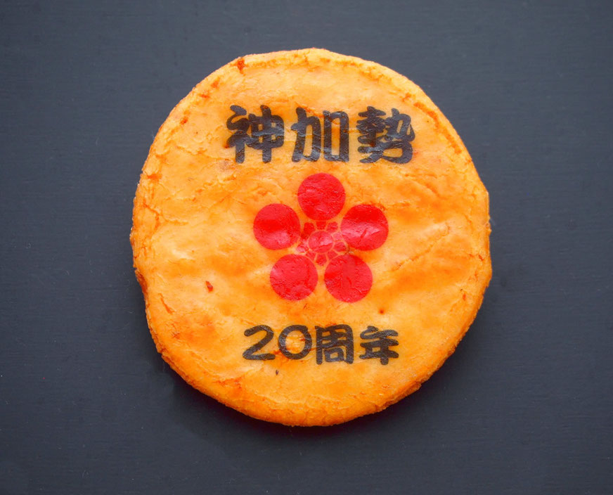 神社祭礼おせんべい