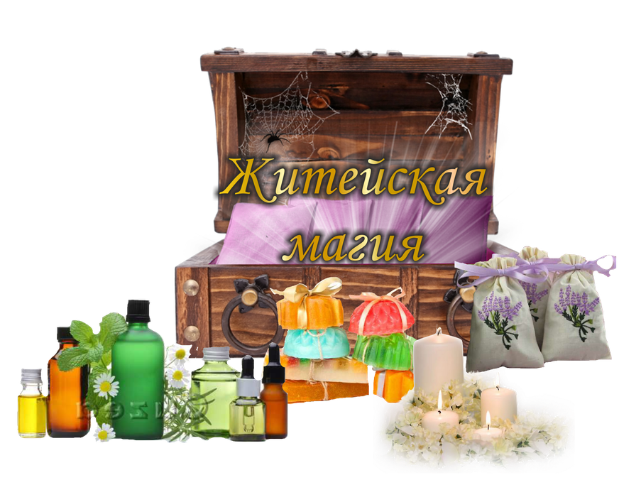Магическая Лавка Интернет Магазин