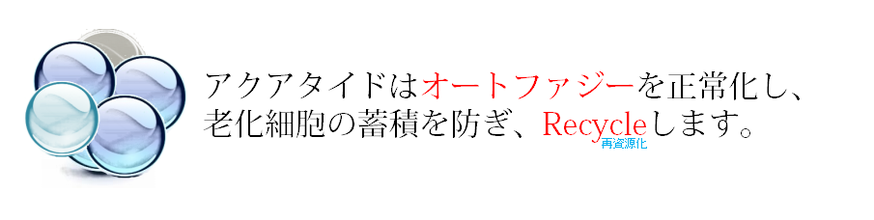 アクアタイドの作用機上