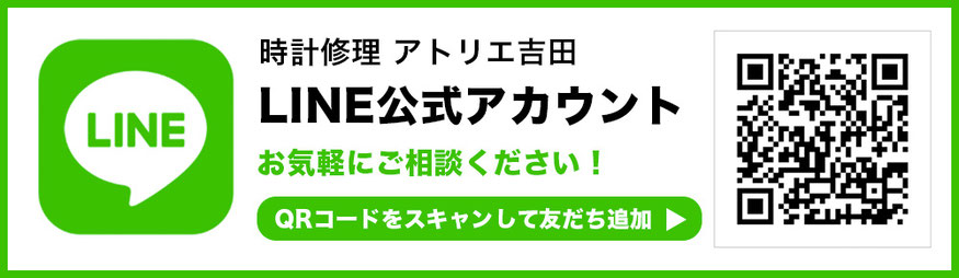 LINE公式アカウントから友だち追加できます