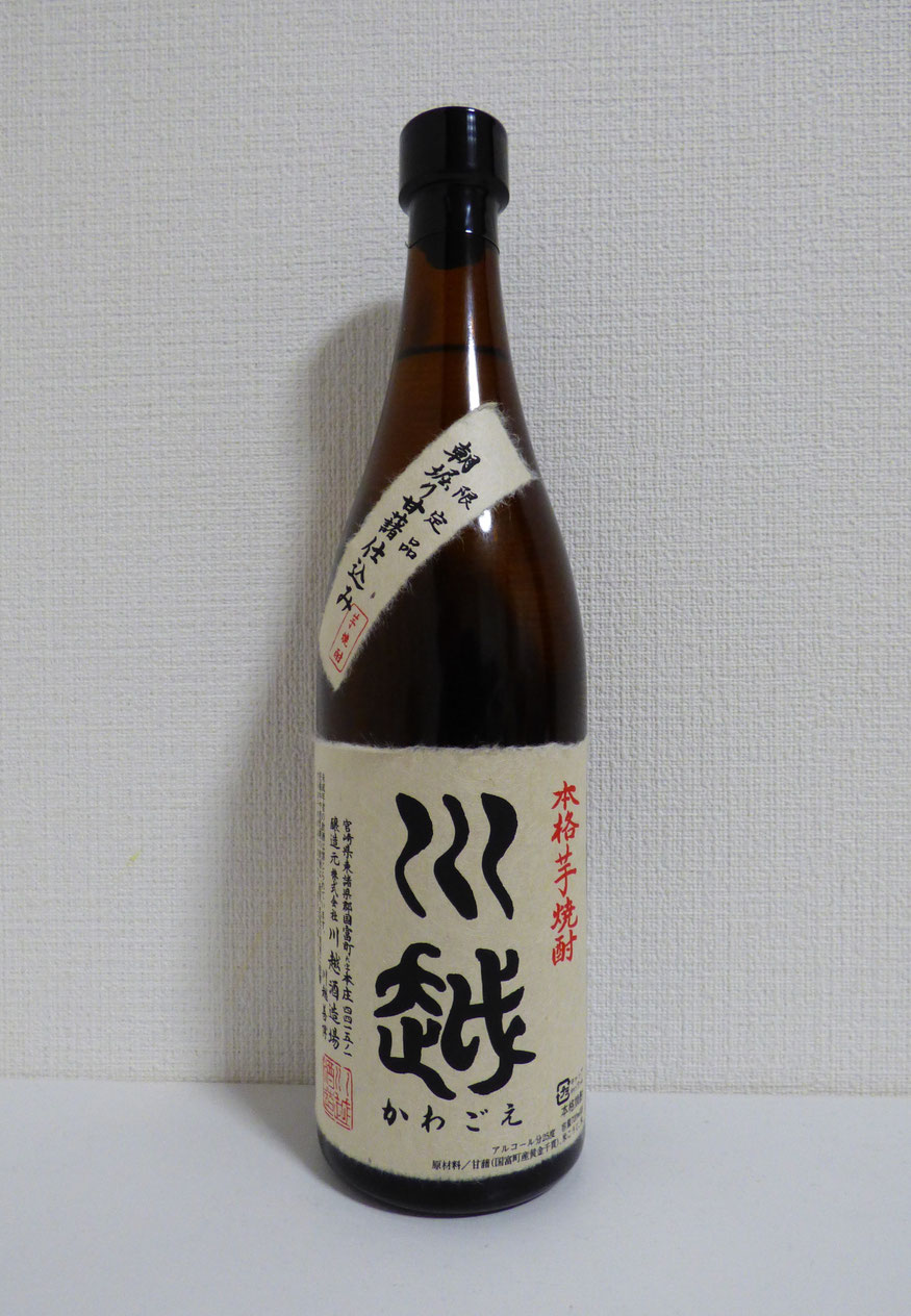 川越 1972 720ml かわごえ