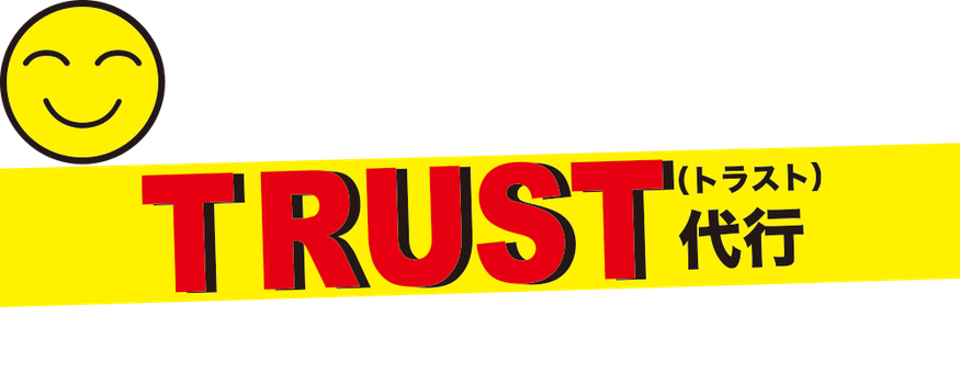 沖縄市　北谷町　代行　