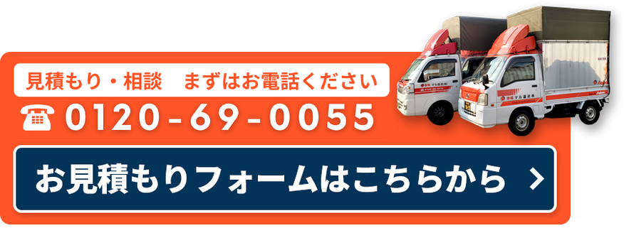 赤帽神戸のマル運送　単身引越し 緊急配送 神戸市　三木市　明石市から