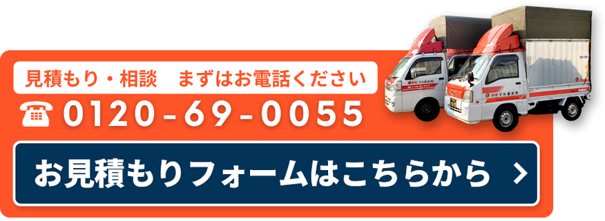 赤帽神戸のマル運送　引越し（単身引越し ）緊急配送 　チャーター便　見積もり・ご相談は無料です。