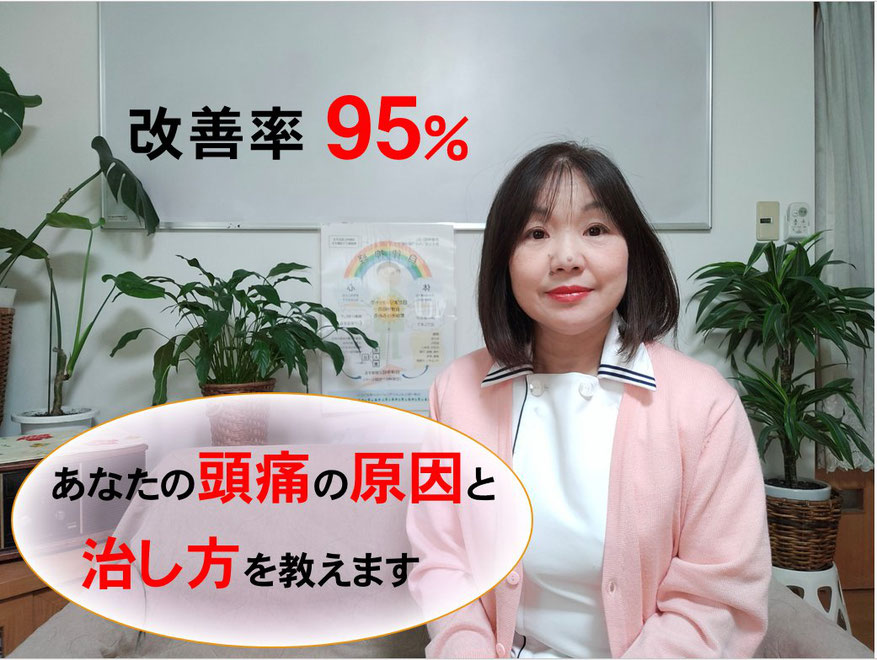 春日井市頭痛　名古屋市頭痛　頭痛の原因　治し方　頭痛外来　頭痛薬　頭痛改善方法 偏頭痛病院　日だまりショット