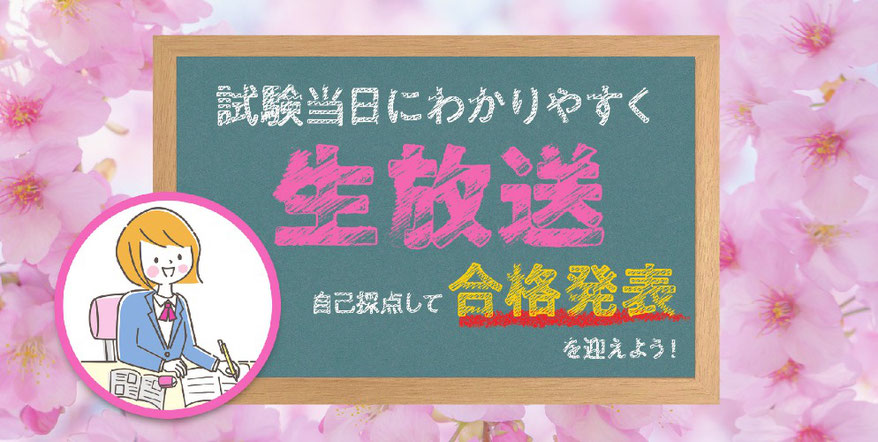 令和4年度茨城県立高校入試解答速報,J-COMチャンネル,地域情報アプリ,ど・ろーかる