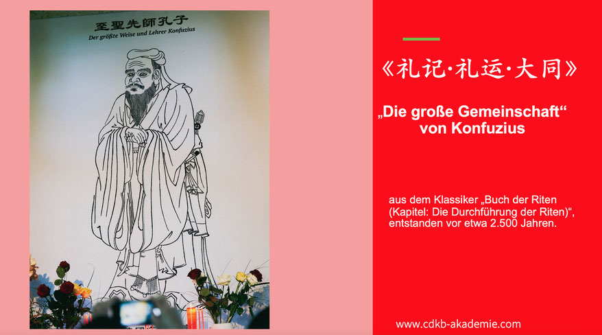 Sie rezitierten „Die Große Gemeinschaft von Konfuzius“ aus dem Klassiker „Buch der Riten“ (Liji), Kapitel: Die Durchführung der Riten. Das Publikum lauschte aufmerksam den über 2500 Jahre alten Worten, in denen Konfuzius seine Vision einer idealen Gesells