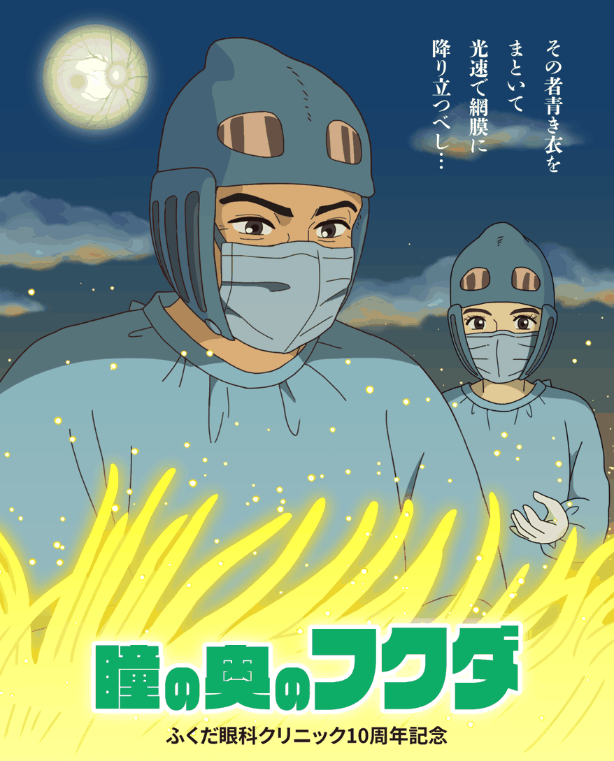 ジブリ風似顔絵プレゼントボード