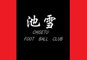 池雪FC応援ＴＥＡＭホームページ