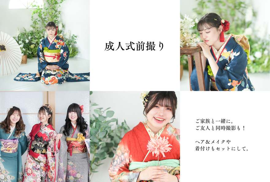 名古屋フォトスタジオ