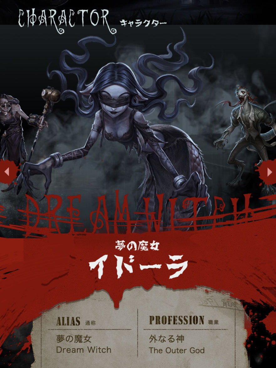 夢の魔女の紹介 衣装やおすすめ人格 第五人格 攻略 Fun Games 夢の魔女の紹介 衣装やおすすめ人格 第五人格 攻略 Fun Games