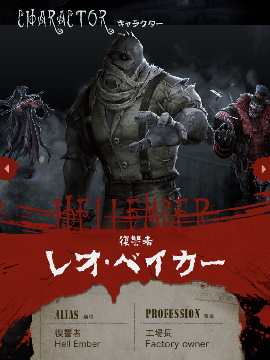 復習者の紹介 衣装やおすすめ人格 第五人格 攻略 Fun Games 復習者の紹介 衣装やおすすめ人格 第五人格 攻略 Fun Games