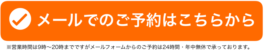 安城　頭痛