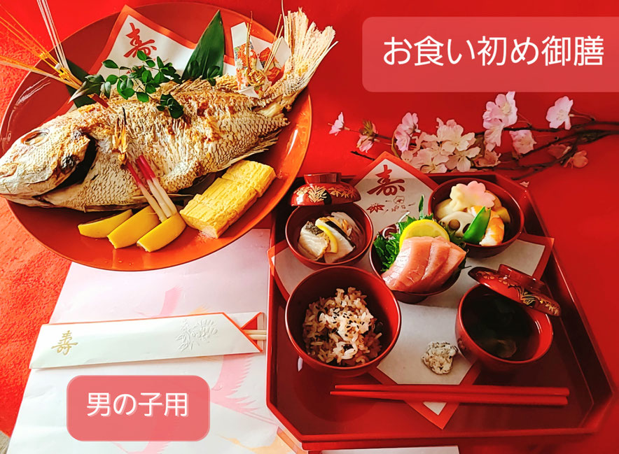 お食い初め用お膳