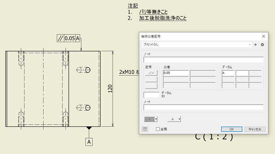 Inventor　基礎　出張研修　CADCIL　寸法　面の指示記号　幾何公差記号