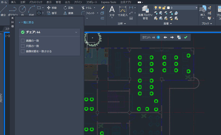 AutoCAD 入門・基礎　個別講座　CADCIL　ブロック　カウント機能　