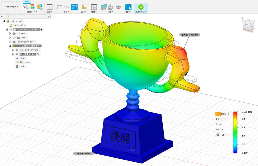 Fusion 360 基礎　出張研修　CADCIL　メッシュモデルからソリッドモデルへの変換機能