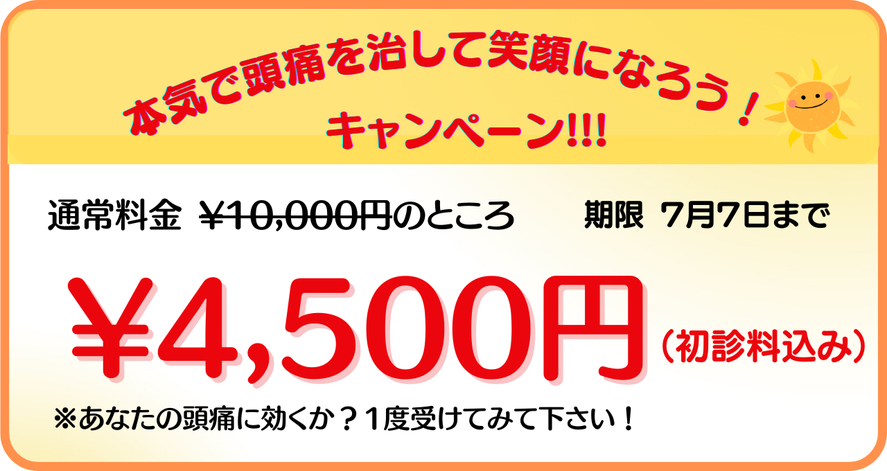 専門店ではDVD/ブルーレイ即効5分!頭痛改善の極意 日比大介 DVD - www.onkajans.com