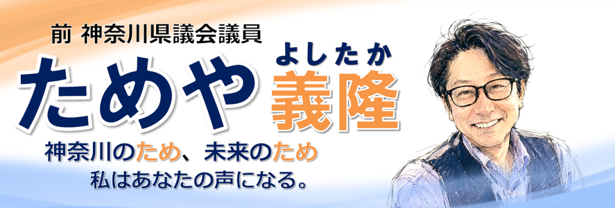 ホームページ