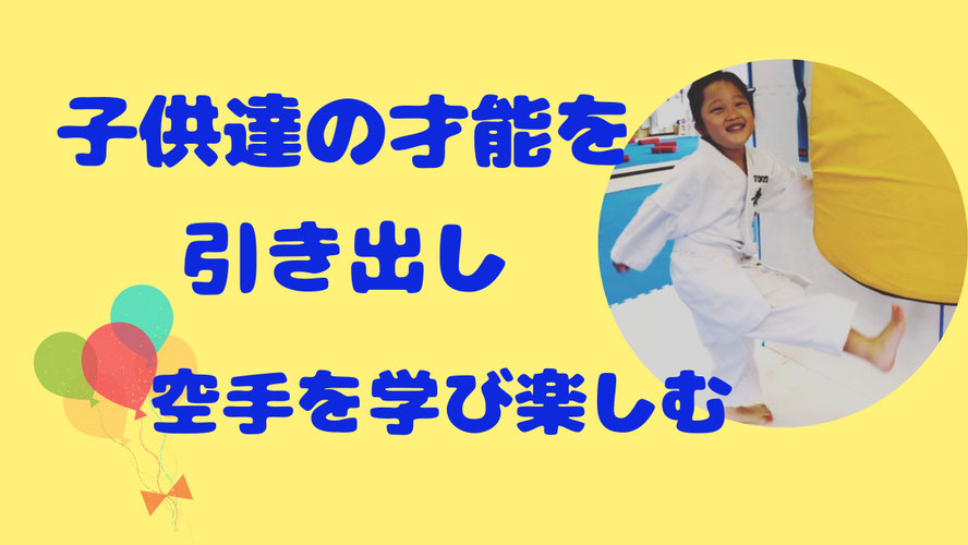 aoyama-karate-school ページ！