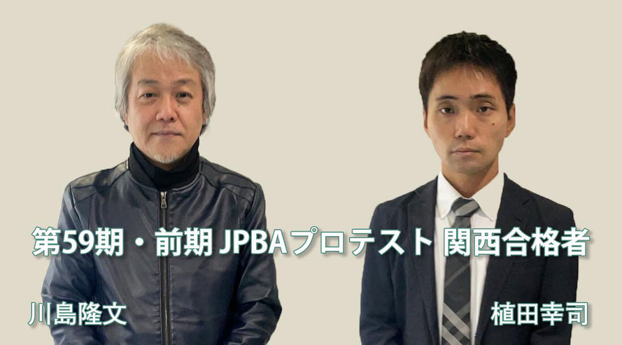 画像提供：JPBA