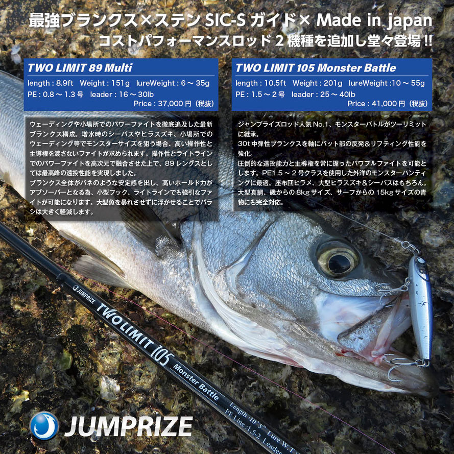 TWO LIMIT 89 Multi - JUMPRIZE 公式サイト