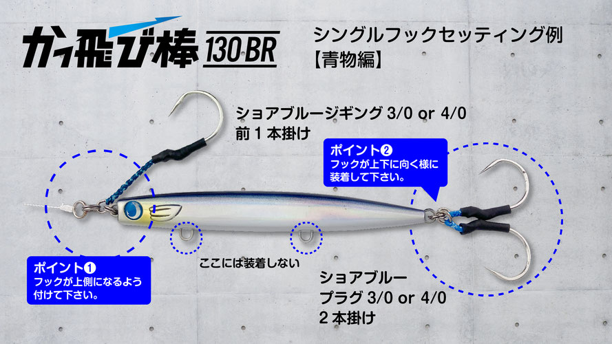 ジャンプライズ かっ飛び棒 130BR 2個セット　極上