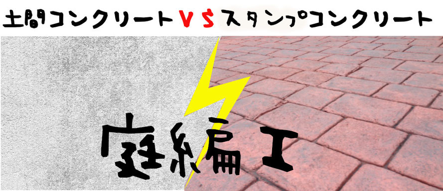 コニファータフテックス評判口コミクチコミ評価庭外構外溝エクステリア塀駐車場求人　募集　職人　従業員　正社員　採用　高年収　収入　パート　アルバイト　高給料　転職　